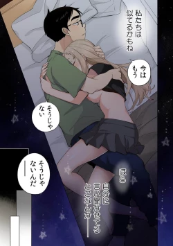 Page 16 of Ichigo Aika8