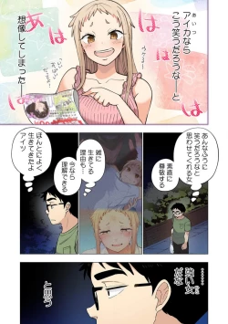 Page 4 of Ichigo Aika8