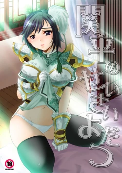 Page 24 of Yin Ping Mei・○pei no Seisaiyodatsu