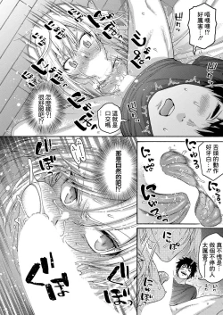 Page 14 of Tsundere Osananajimi wa Typhoon Croquette to Tomoni