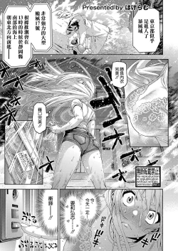 Page 1 of Tsundere Osananajimi wa Typhoon Croquette to Tomoni