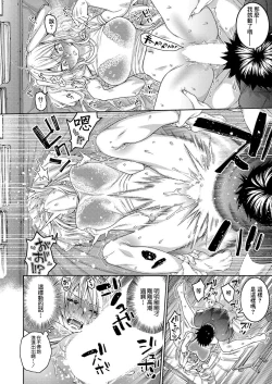 Page 26 of Tsundere Osananajimi wa Typhoon Croquette to Tomoni