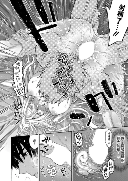 Page 32 of Tsundere Osananajimi wa Typhoon Croquette to Tomoni