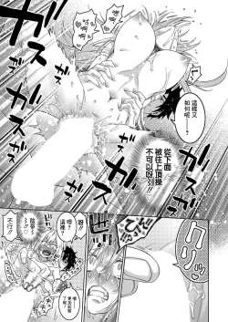 Page 37 of Tsundere Osananajimi wa Typhoon Croquette to Tomoni