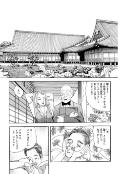 Page 11 of Nonsutoppu Hitomi-chan 1