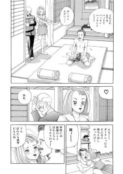 Page 12 of Nonsutoppu Hitomi-chan 1