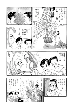 Page 27 of Nonsutoppu Hitomi-chan 1