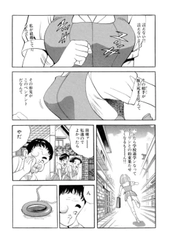 Page 28 of Nonsutoppu Hitomi-chan 1