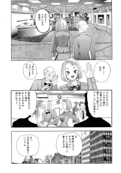 Page 31 of Nonsutoppu Hitomi-chan 1