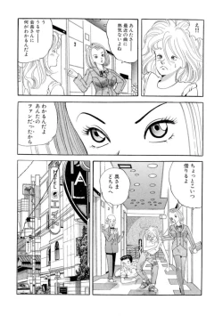 Page 34 of Nonsutoppu Hitomi-chan 1