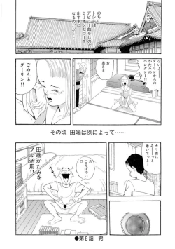 Page 45 of Nonsutoppu Hitomi-chan 1