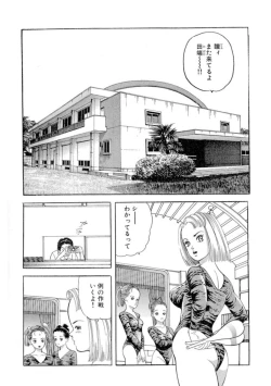 Page 4 of Nonsutoppu Hitomi-chan 1
