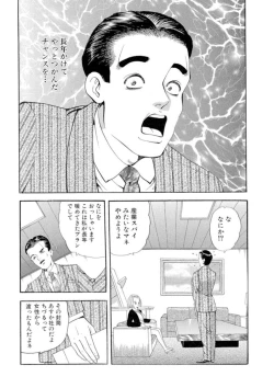 Page 59 of Nonsutoppu Hitomi-chan 1