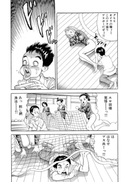 Page 6 of Nonsutoppu Hitomi-chan 1