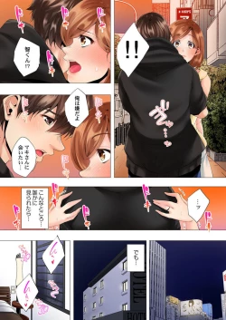 Page 14 of Hajimete no Mamakatsu  kara 2go... Fuufu no Shinshitsu de Netorareta Hitozuma no Kiroku 2