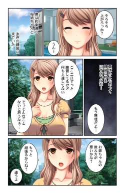 Page 14 of Boku no Koto Daisukina o Nēchan-tachi wa Nani Demo Oshietekureru!! 1