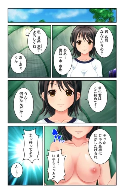 Page 21 of Boku no Koto Daisukina o Nēchan-tachi wa Nani Demo Oshietekureru!! 1