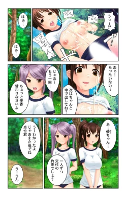 Page 32 of Boku no Koto Daisukina o Nēchan-tachi wa Nani Demo Oshietekureru!! 1