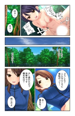 Page 47 of Boku no Koto Daisukina o Nēchan-tachi wa Nani Demo Oshietekureru!! 1