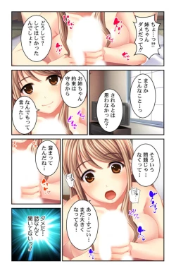 Page 8 of Boku no Koto Daisukina o Nēchan-tachi wa Nani Demo Oshietekureru!! 1