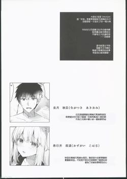 Page 3 of Osananajimi de Koibito to Summer Vacation