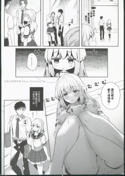Page 7 of Osananajimi de Koibito to Summer Vacation