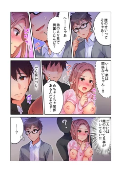 Page 28 of Minna de AV Kanshouchan no Tomodachi no Oppai to Omotte Mondetara Jitsu wa Nee2