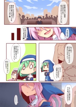 Page 25 of Sore ga Anata no Kibou nara DisGraiLife Case:S-01