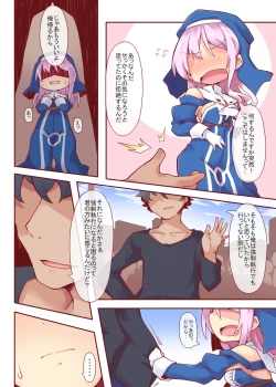 Page 8 of Sore ga Anata no Kibou nara DisGraiLife Case:S-01