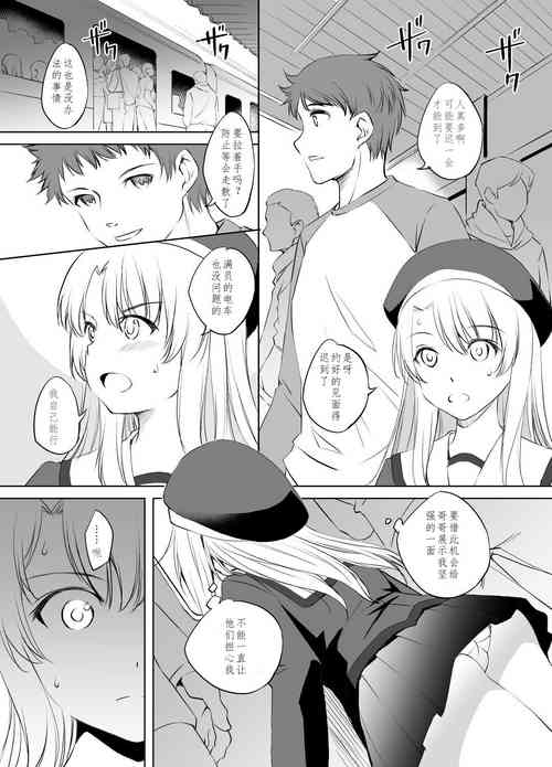 Download Illya-san Chikan Manga