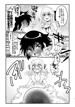 Page 20 of Kyoudai Complex