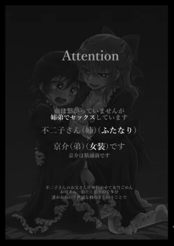 Page 2 of Kyoudai Complex