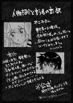 Page 3 of Kyoudai Complex