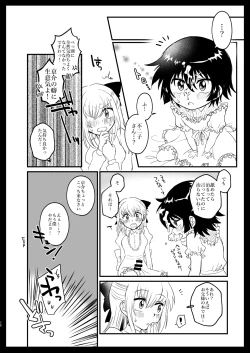 Page 9 of Kyoudai Complex