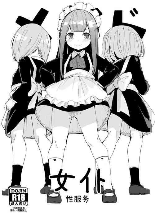 Download Maid Maid Maid  - MAID Sexual Service | 女仆性服务