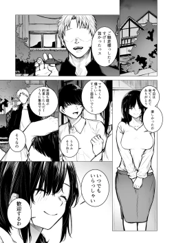 Page 6 of InCha-kun no Hahaoya wa Ore Senyou Onaho