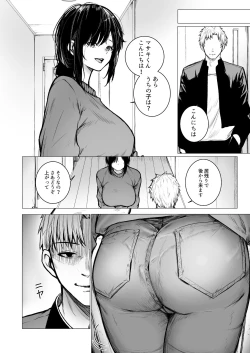 Page 7 of InCha-kun no Hahaoya wa Ore Senyou Onaho