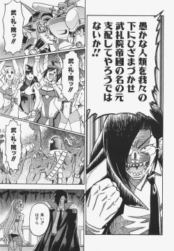 Page 100 of COMIC AUN 2008-01 Vol. 140