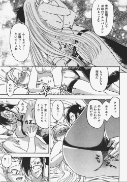 Page 102 of COMIC AUN 2008-01 Vol. 140