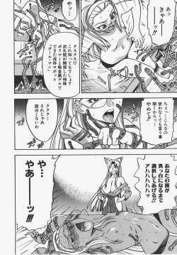 Page 105 of COMIC AUN 2008-01 Vol. 140