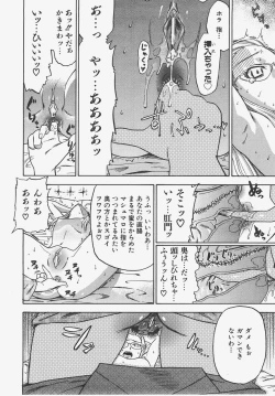 Page 113 of COMIC AUN 2008-01 Vol. 140