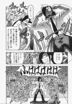 Page 116 of COMIC AUN 2008-01 Vol. 140