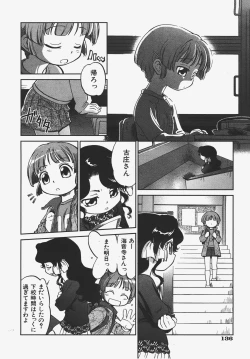 Page 137 of COMIC AUN 2008-01 Vol. 140