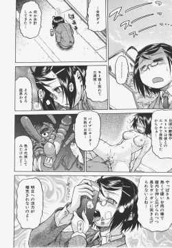 Page 13 of COMIC AUN 2008-01 Vol. 140