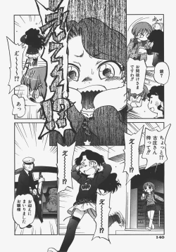 Page 141 of COMIC AUN 2008-01 Vol. 140