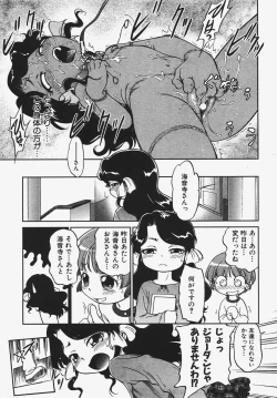 Page 156 of COMIC AUN 2008-01 Vol. 140