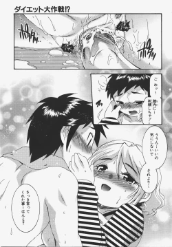 Page 178 of COMIC AUN 2008-01 Vol. 140