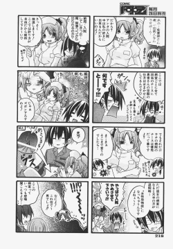 Page 219 of COMIC AUN 2008-01 Vol. 140