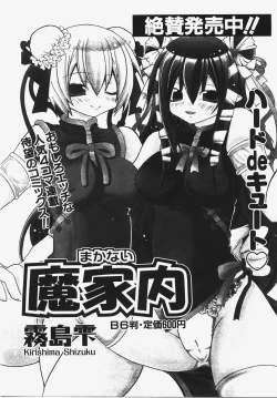 Page 230 of COMIC AUN 2008-01 Vol. 140