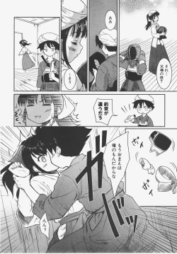 Page 251 of COMIC AUN 2008-01 Vol. 140